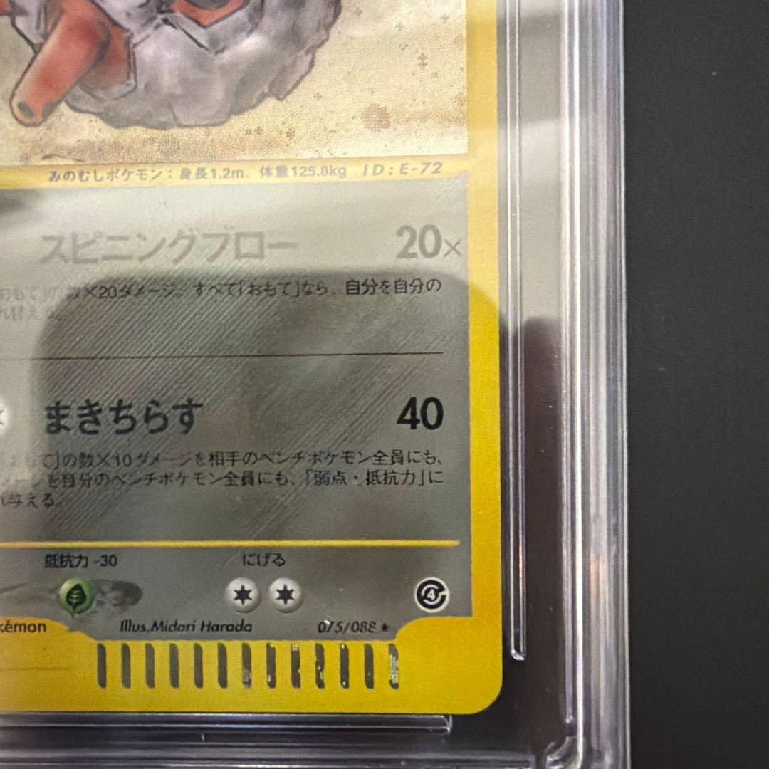 フォレトス アンリミ 希少 カードe CGC10(PSA 10以上)