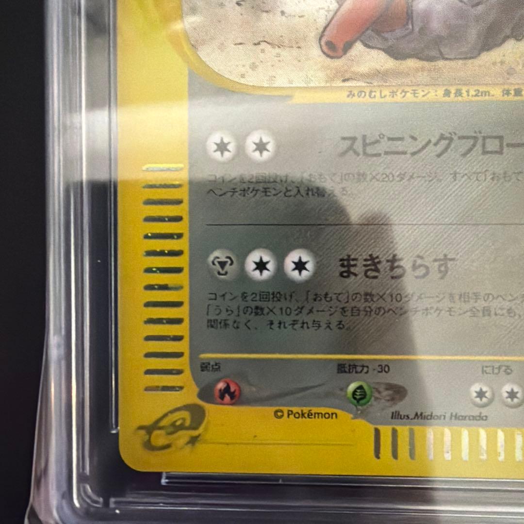 フォレトス アンリミ 希少 カードe CGC10(PSA 10以上)