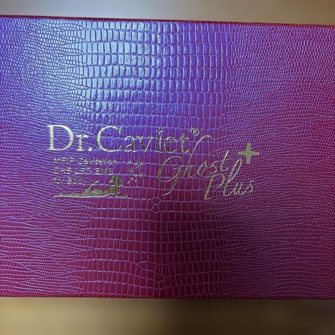 Dr.Caviet Ghost Plusセット