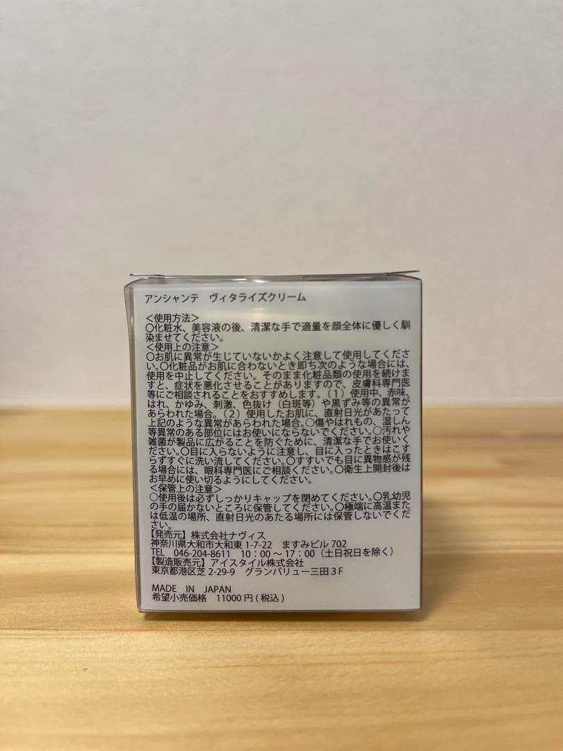 アンシャンテ 3点セット 化粧水＋美容液＋クリーム エイジングケア スキンケア