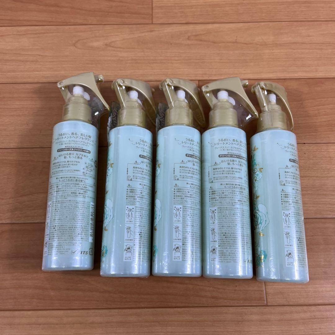 【新品】ヴィーナススパ カプセルヘアフレグランス グリーンローズ&ジャスミン5本