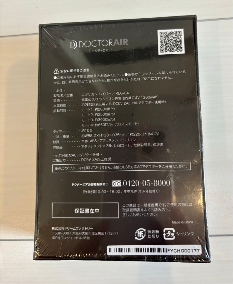 ドクターエア REG-04 PK PINK 新品・未使用
