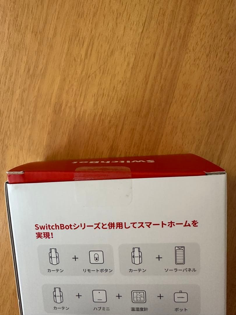 【新品未開封未使用】SwitchBot カーテン 3 U型レール