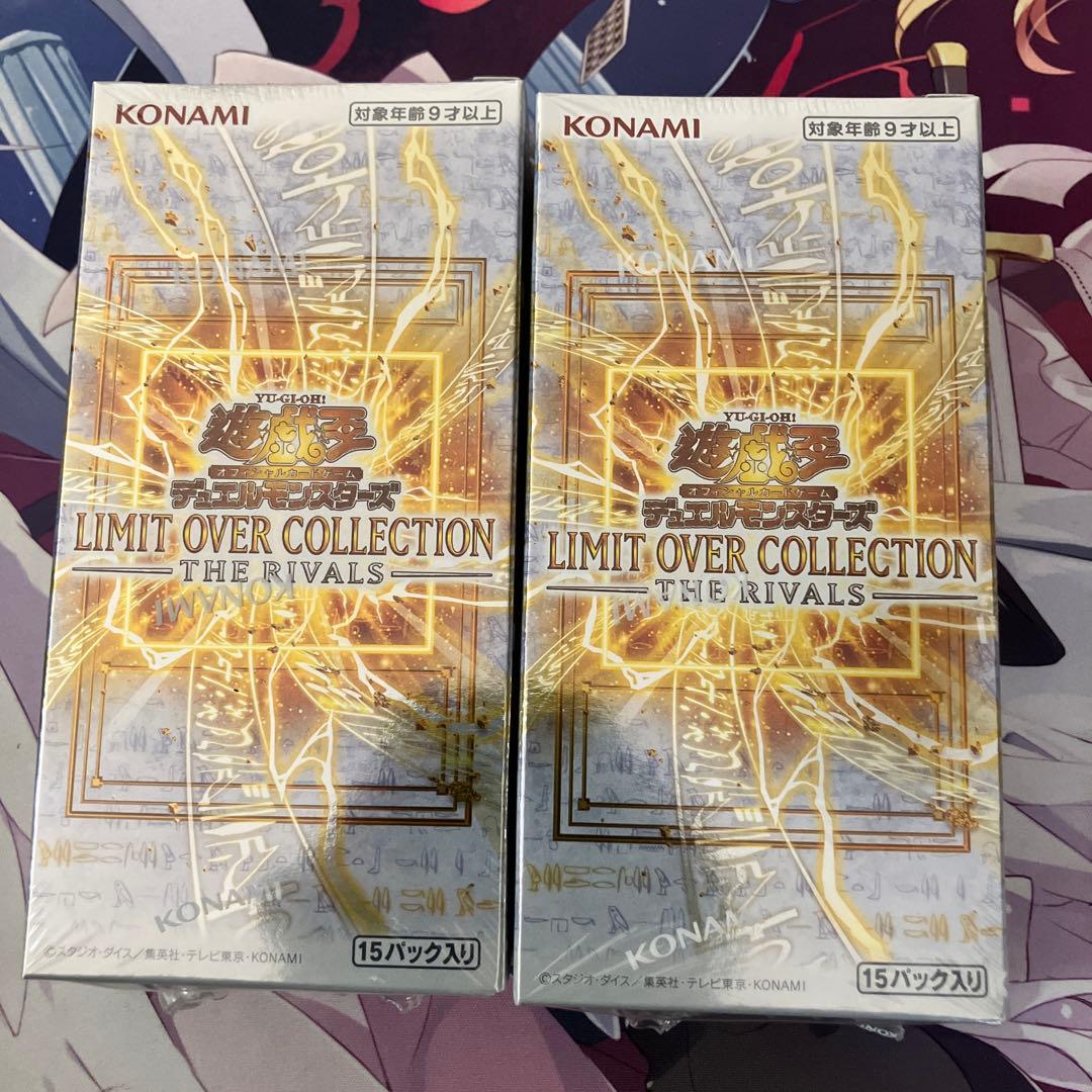 遊戯王リミテッドオーバーコレクションライバルズ2BOX未開封シュリンク付き