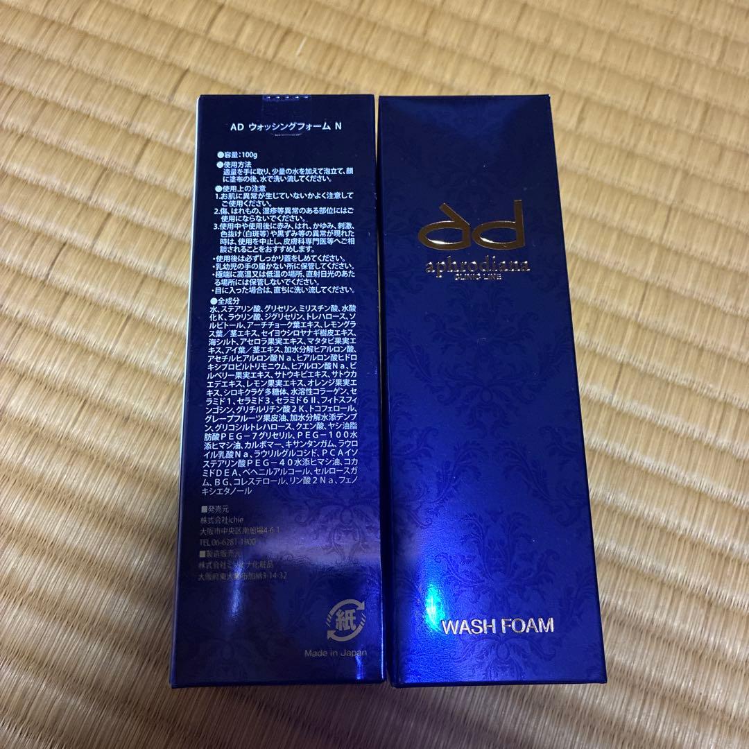 【値下げ】 アフロディアナ スキンケアセット