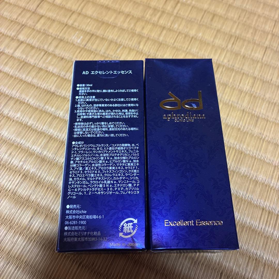 【値下げ】 アフロディアナ スキンケアセット