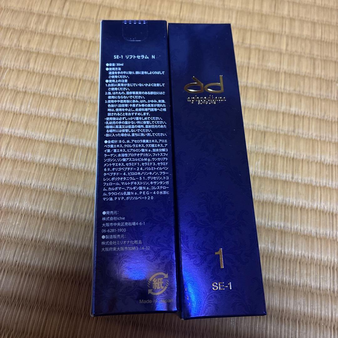 【値下げ】 アフロディアナ スキンケアセット