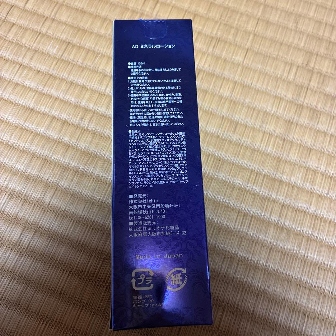 【値下げ】 アフロディアナ スキンケアセット