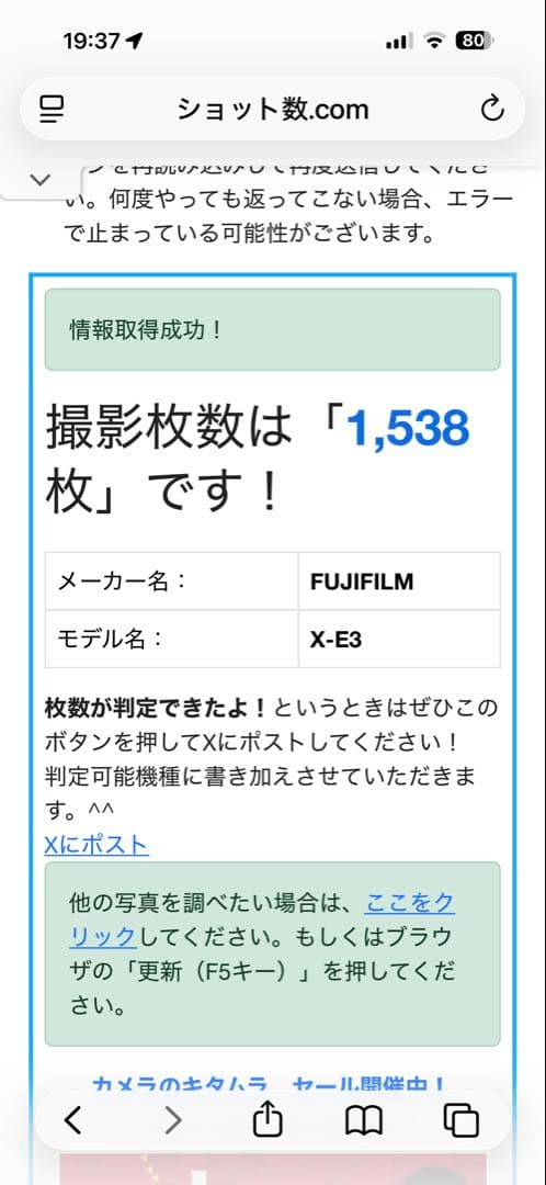 Fujifilm X-E3 シルバー レンズキット極上品 総ショット1538枚
