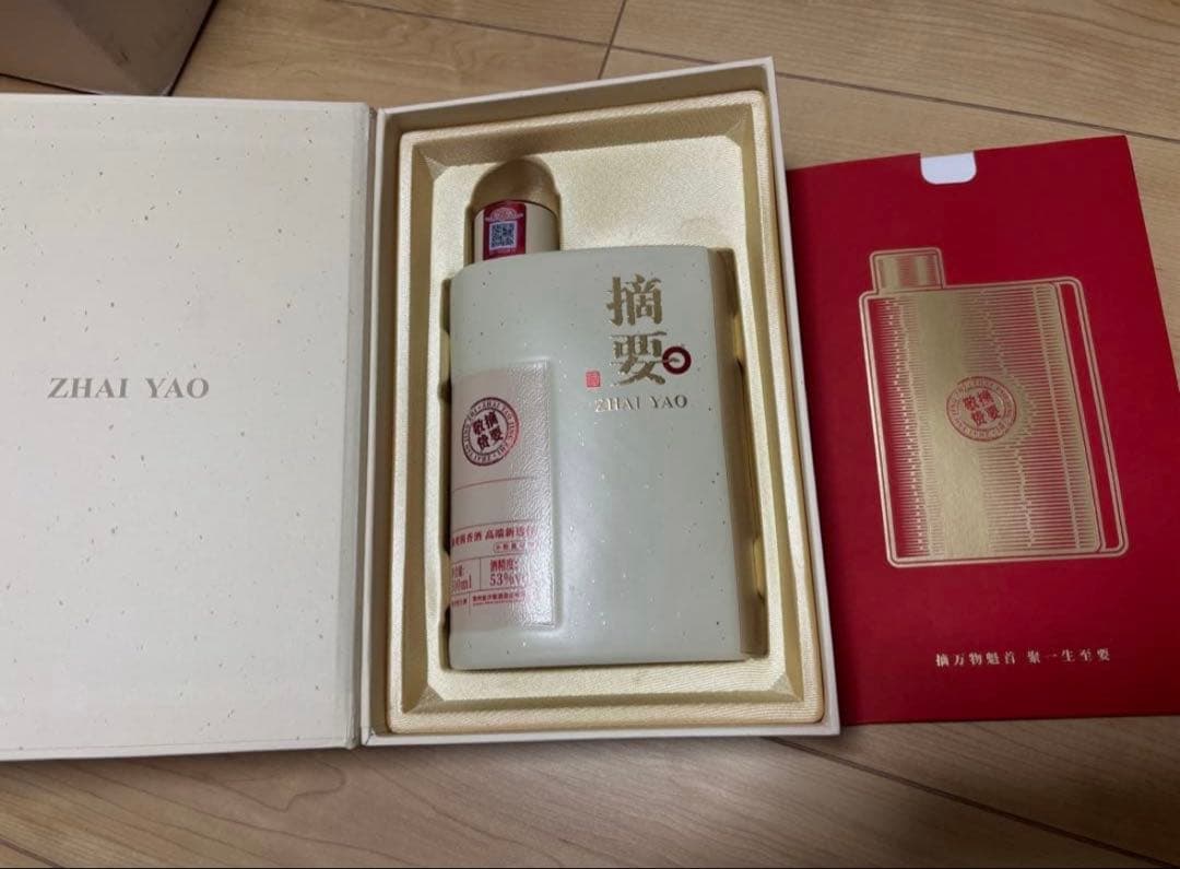 白酒　ZHAIYAO 摘要