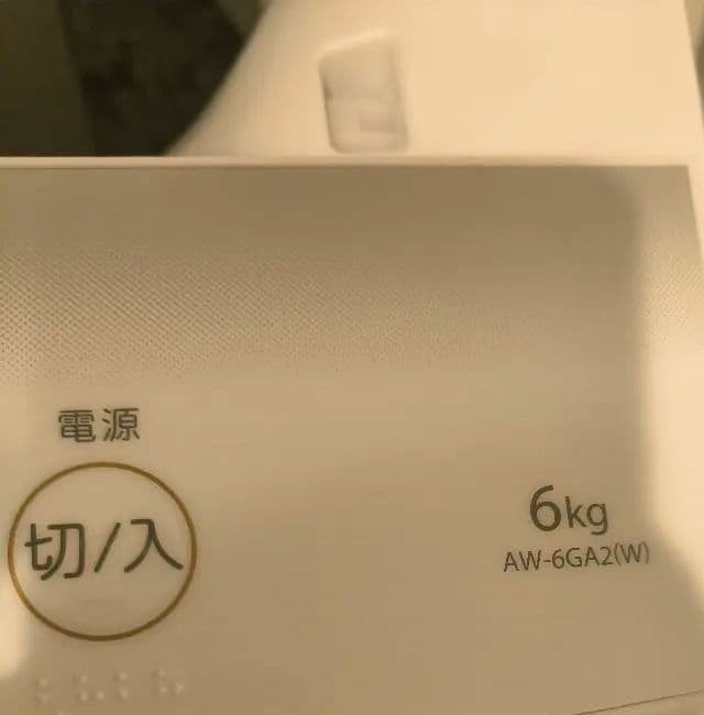 縦型洗濯機 6kg 2023年製　東芝