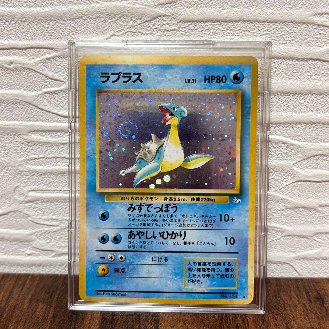 【美品】旧裏 ラプラス 十字 渦巻き ホロ レア キラ ポケモンカード
