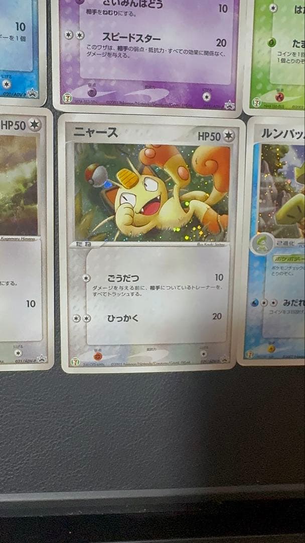 ポケモンカード セブンイレブンプロモ 6枚セット ホロ ジラーチ ポケカ
