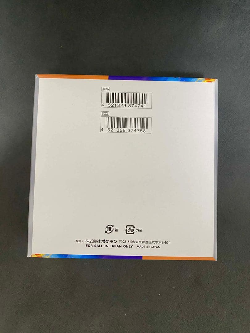 【封入率保証・ペリペリつき】熱風アリーナ 1BOX