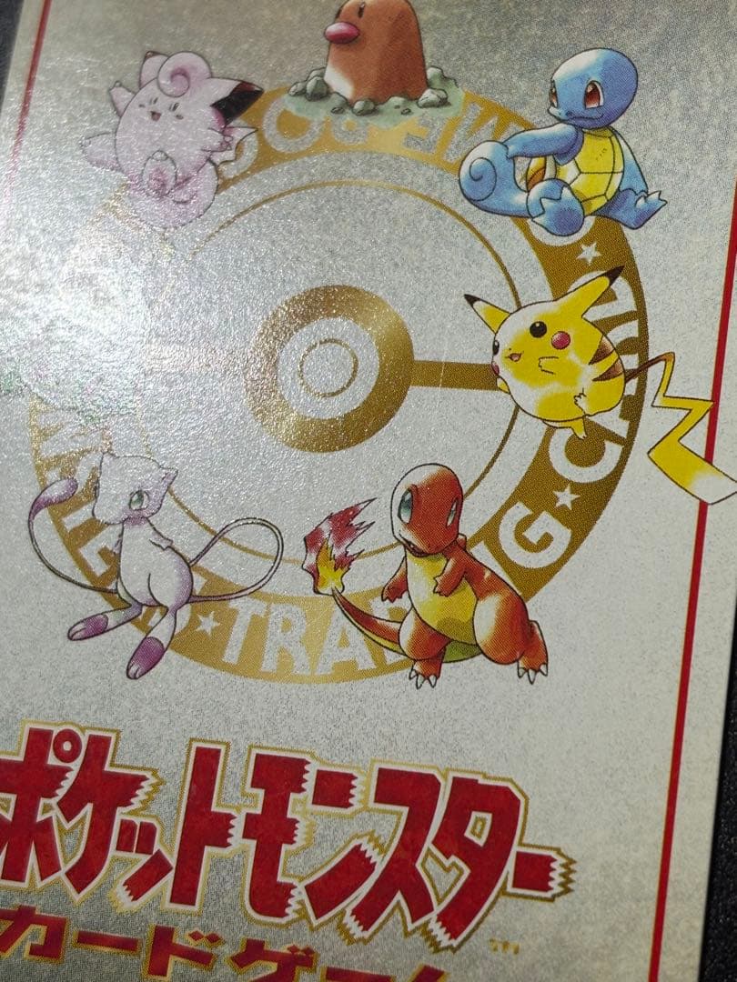 おすすめルールNo02 「こんらん」で20ダメージルール Meowth
