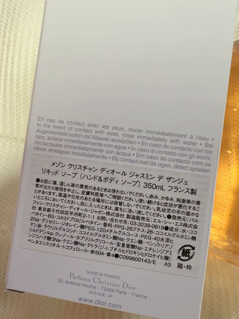 JASMIN DES ANGES ボディソープ 350mL