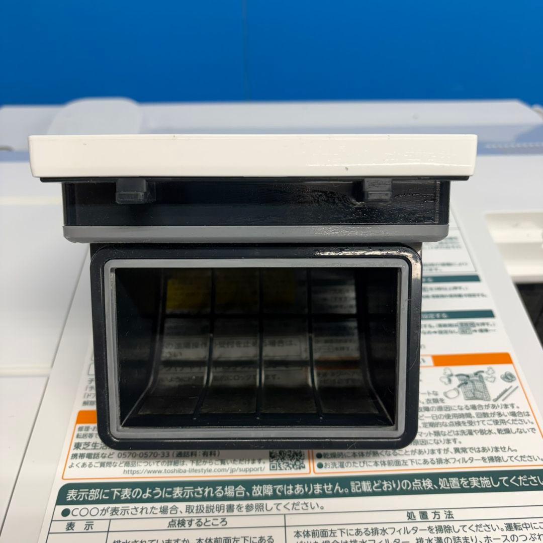 882ほぼ新品です！東芝ウルトラファインバブルドラム式洗濯機　乾燥付洗剤自動投入