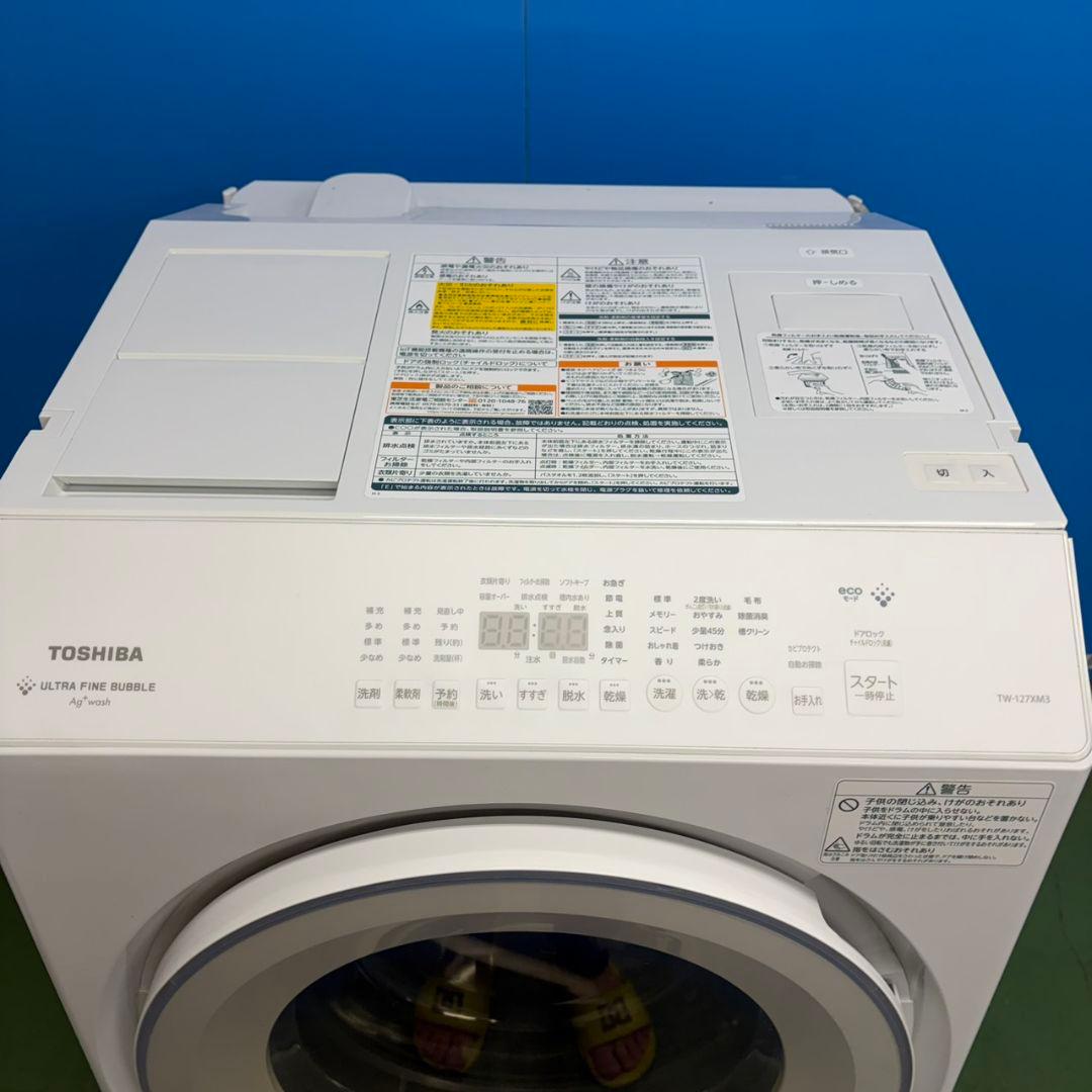 882ほぼ新品です！東芝ウルトラファインバブルドラム式洗濯機　乾燥付洗剤自動投入