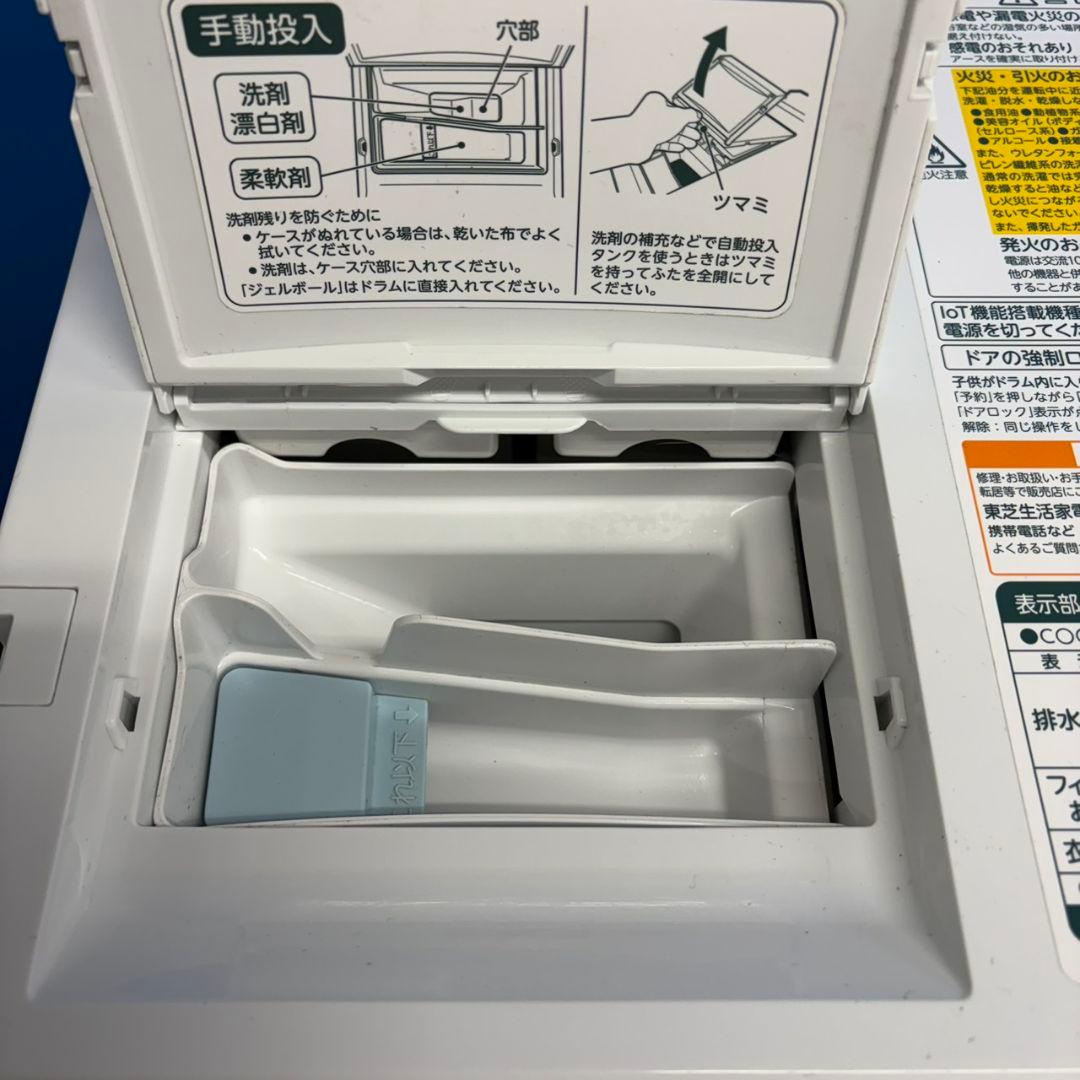 882ほぼ新品です！東芝ウルトラファインバブルドラム式洗濯機　乾燥付洗剤自動投入