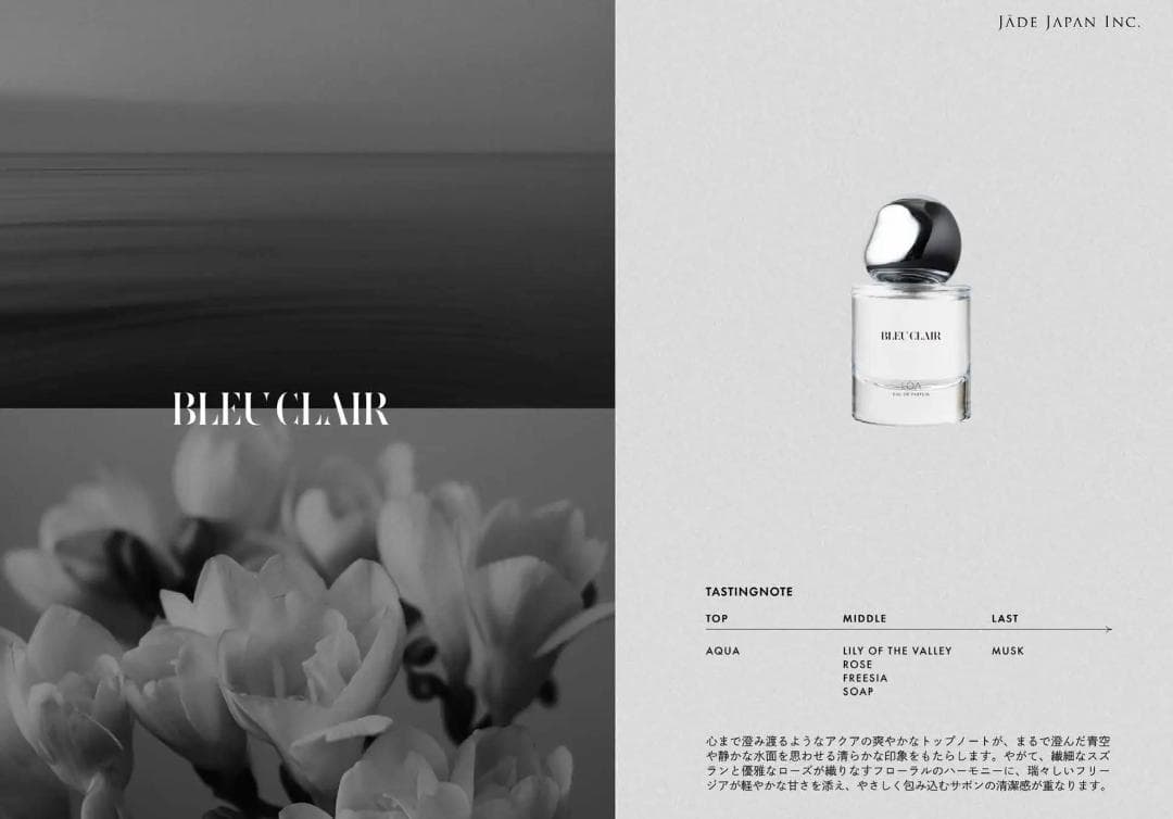 新品・香水【LOA】LOA EAU DE PARFUM〈BLEU CLAIR〉