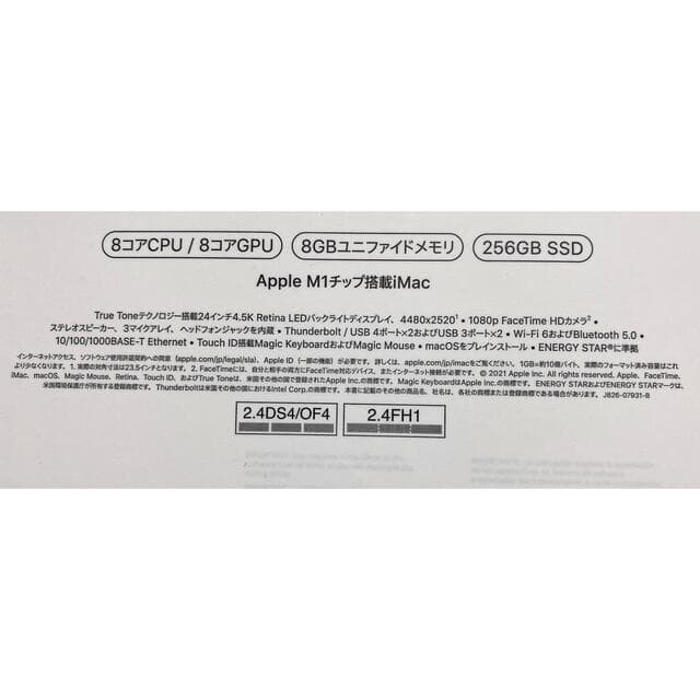 【人気色】iMac 2021 M1 24インチ ピンク 8GB/256GB