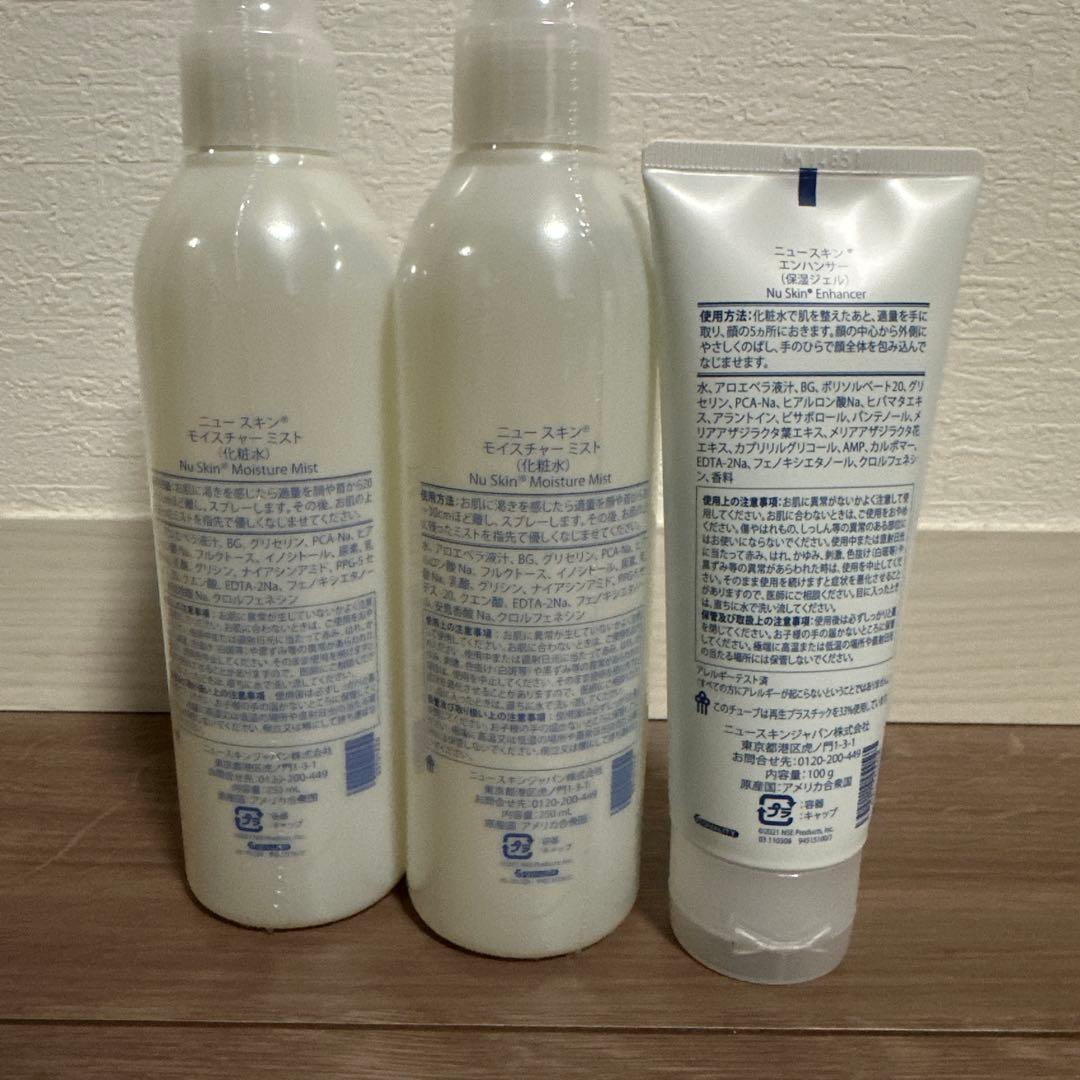 NU SKIN moisture mist 250ml 2本、エンハンサー1本