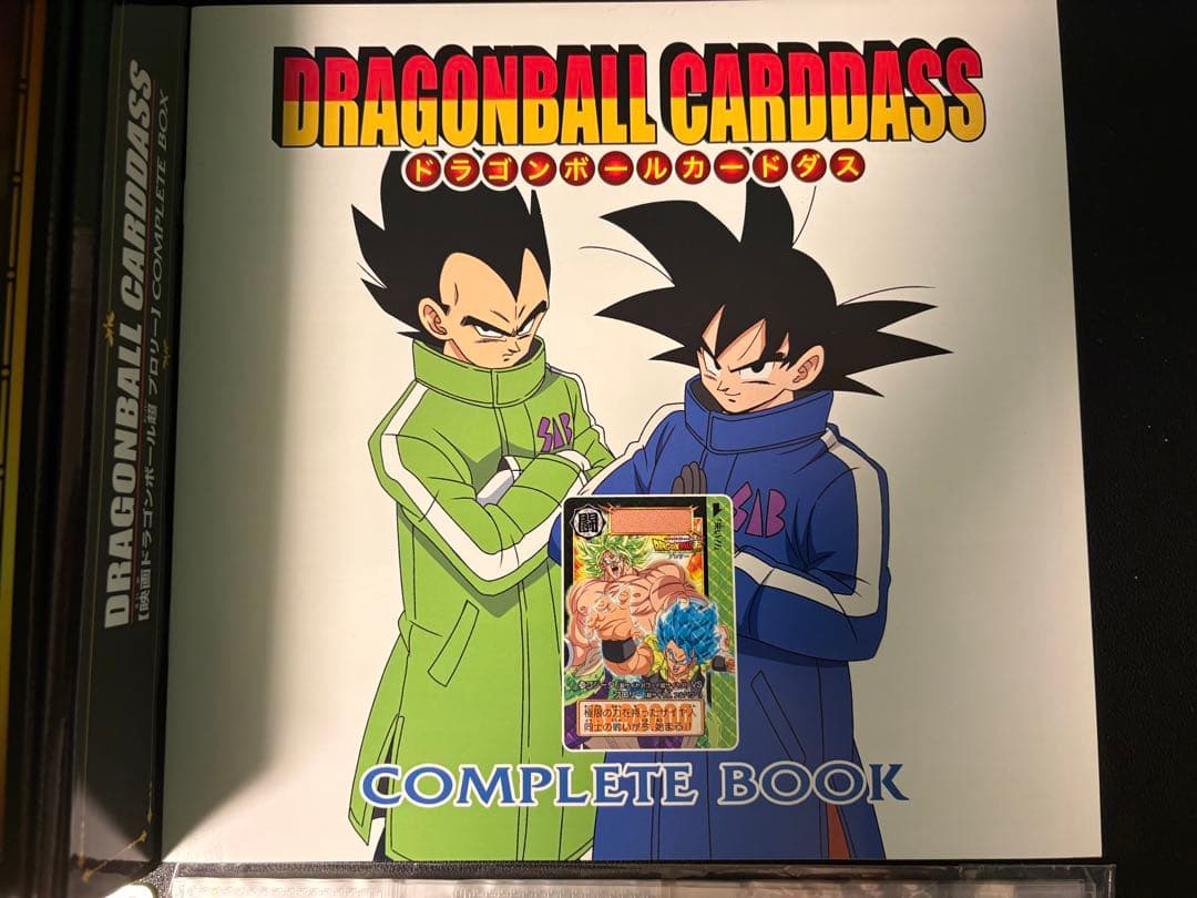 ドラゴンボールカードダス ドラゴンボール超 ブロリー COMPLETE BOX