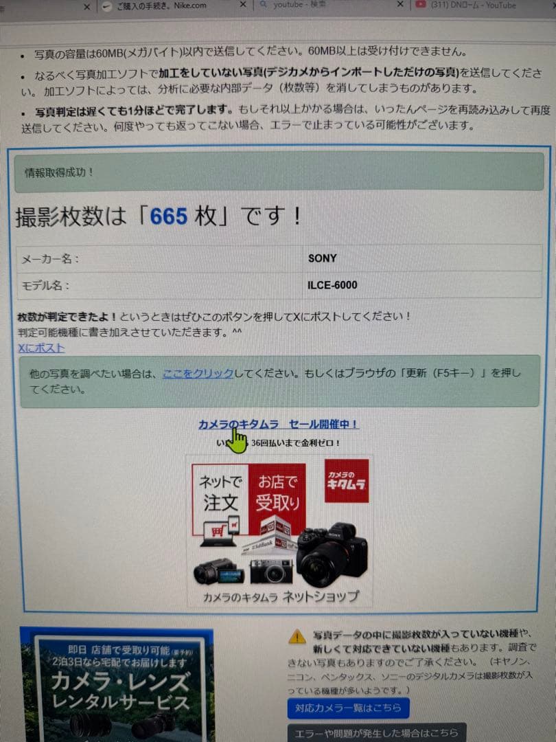 【美品】SONY α6000 665枚撮影