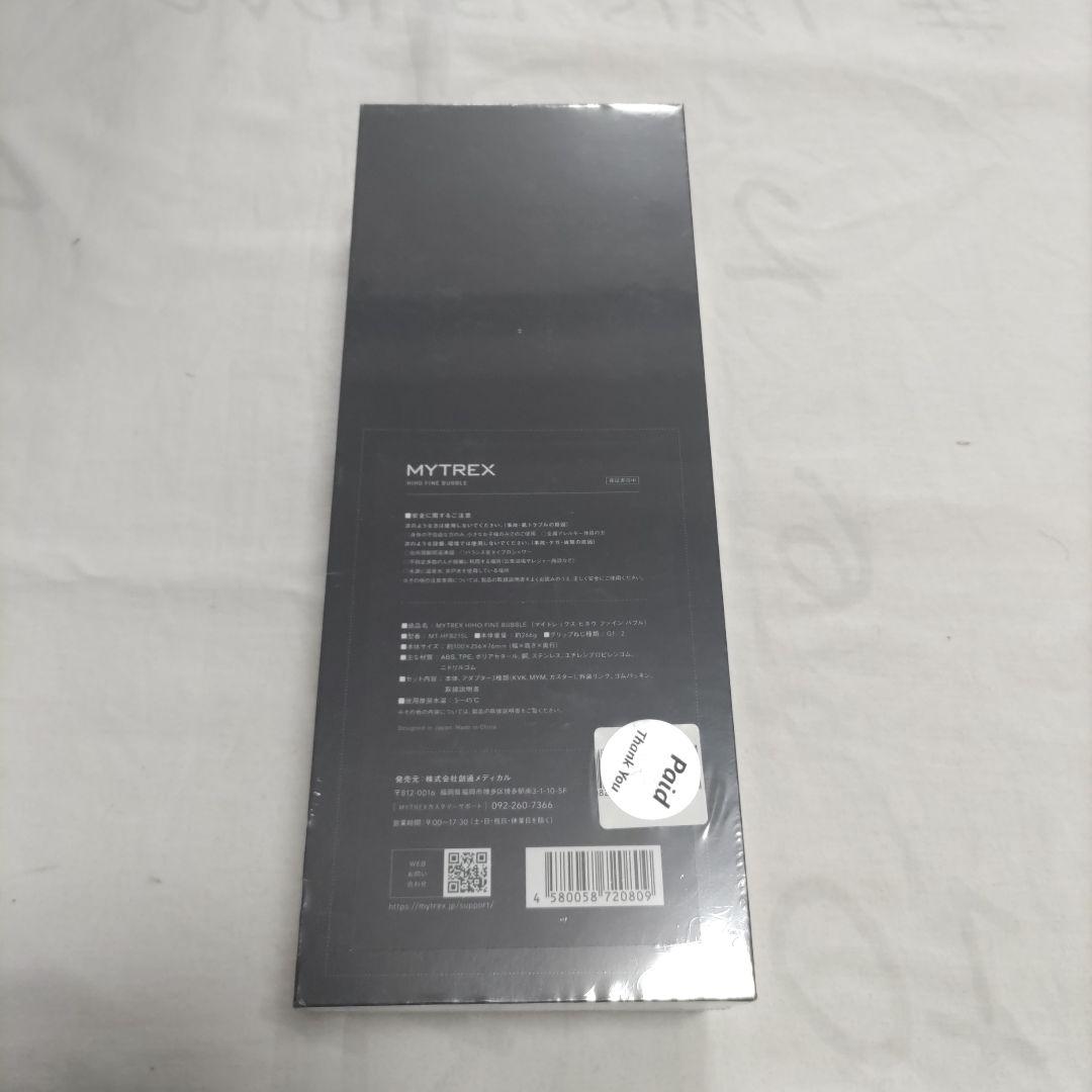 新品　マイトレックス　ヒホウ　ファイン　バブル　MT-HFB21SL