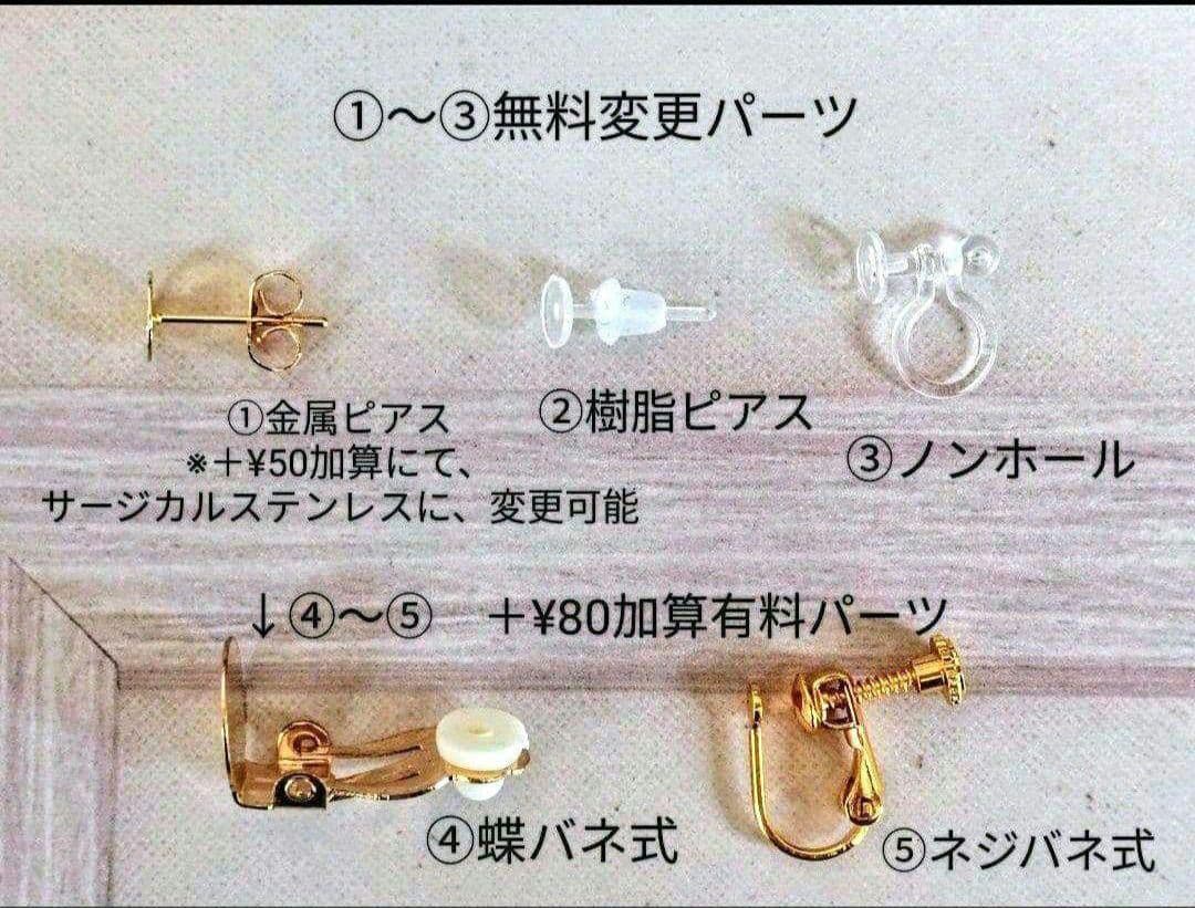 《みんみん様お取置品》NO.1036 ピアス　イヤリング　アバロンシェル　天然石