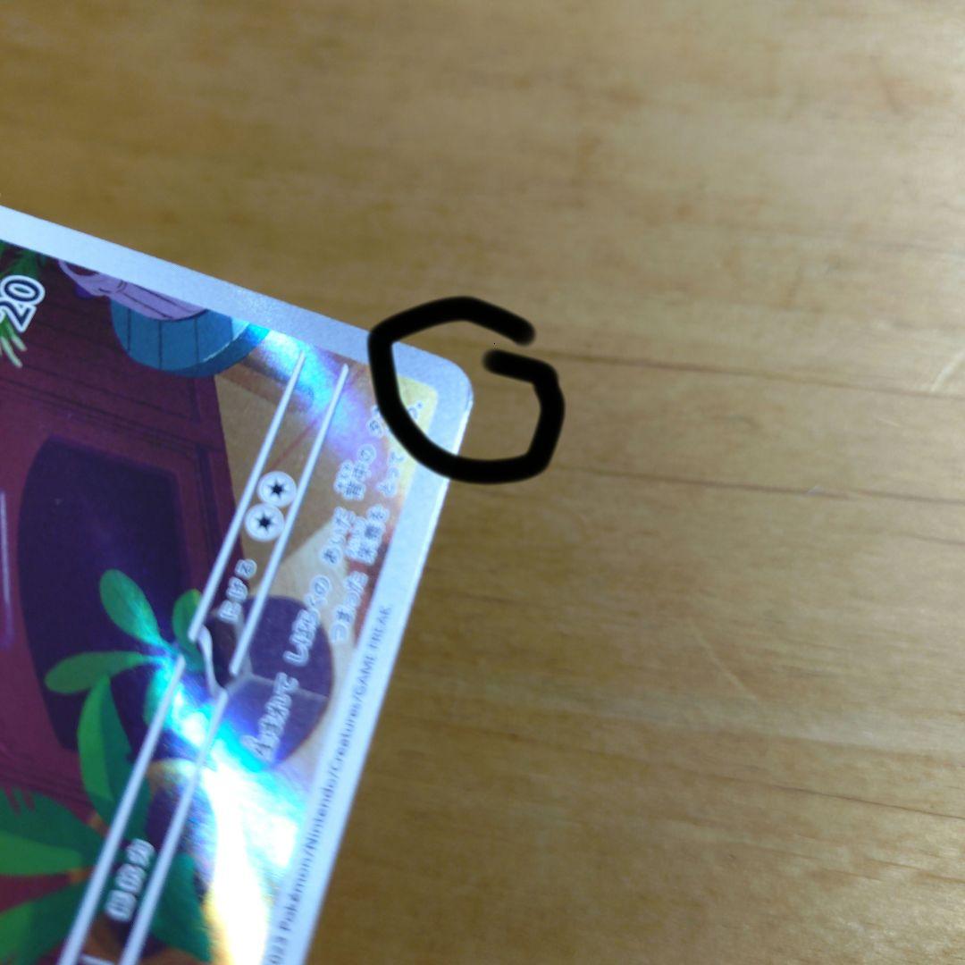 ポケモンカード　ポケカ　フシギダネ　AR プロモ