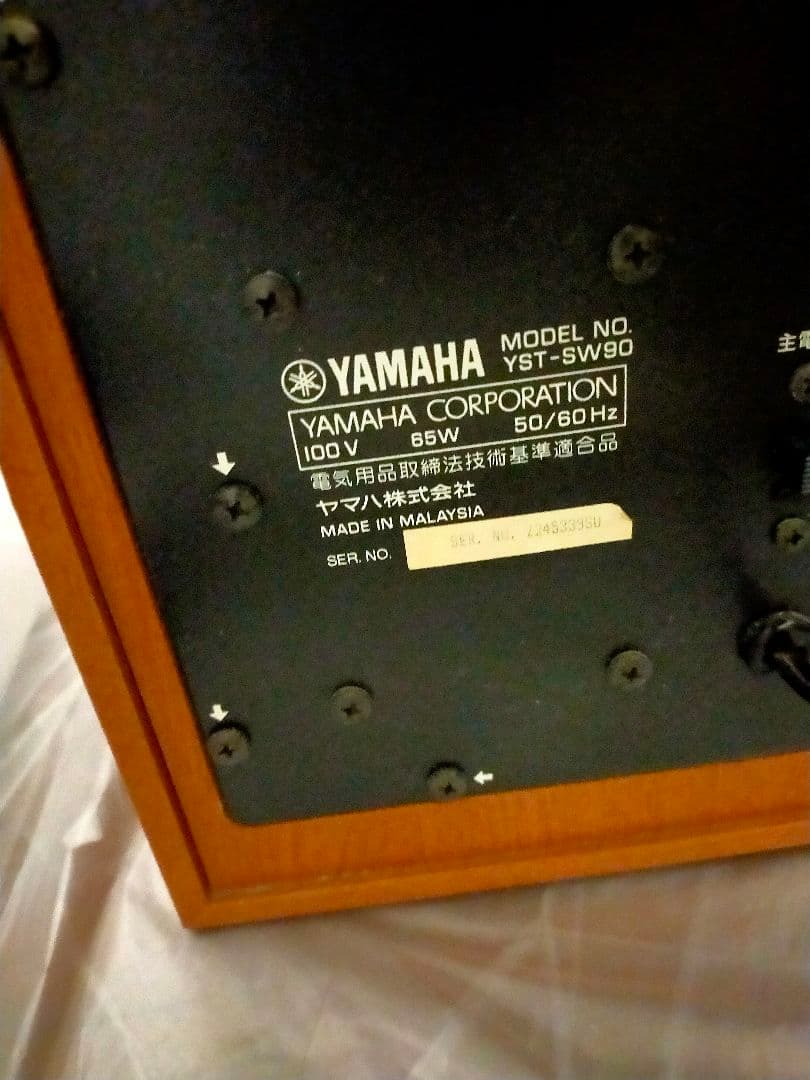 YAMAHA YST-SW90 スーパーウーファーシステム アンプ内蔵