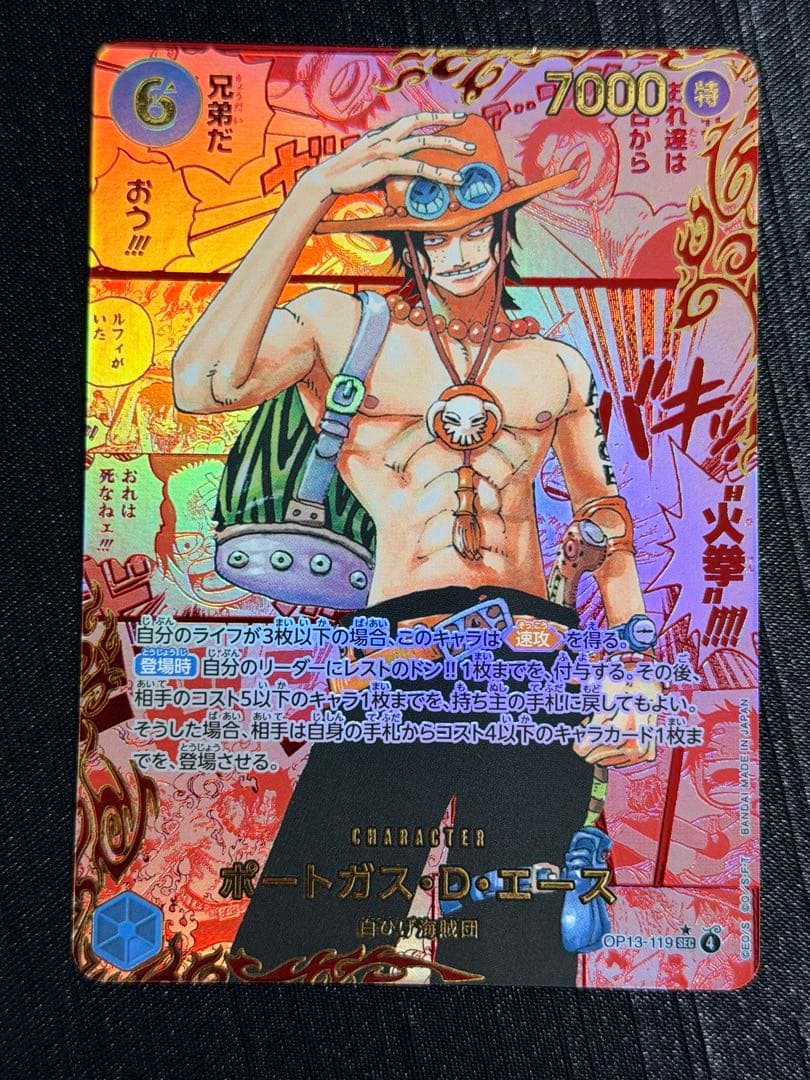 【金枠】 ポートガス・D・エース レッドコミパラ レッドスーパーパラレル