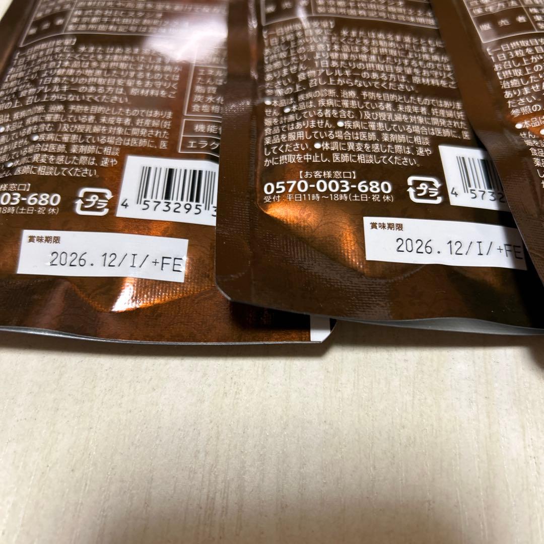 ネイチャーシェイプ15600プラス 90粒 Ｘ3袋