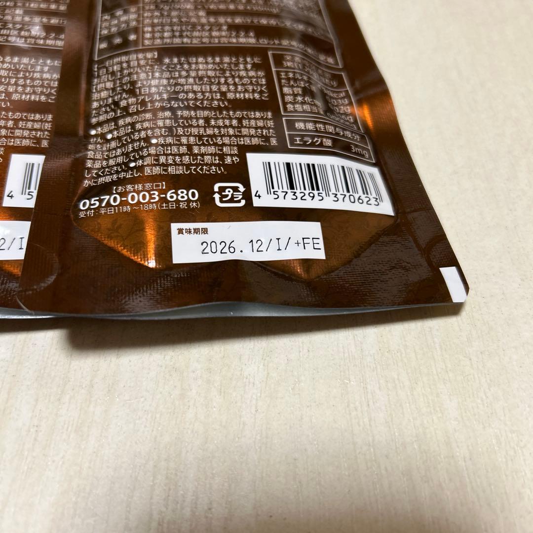 ネイチャーシェイプ15600プラス 90粒 Ｘ3袋
