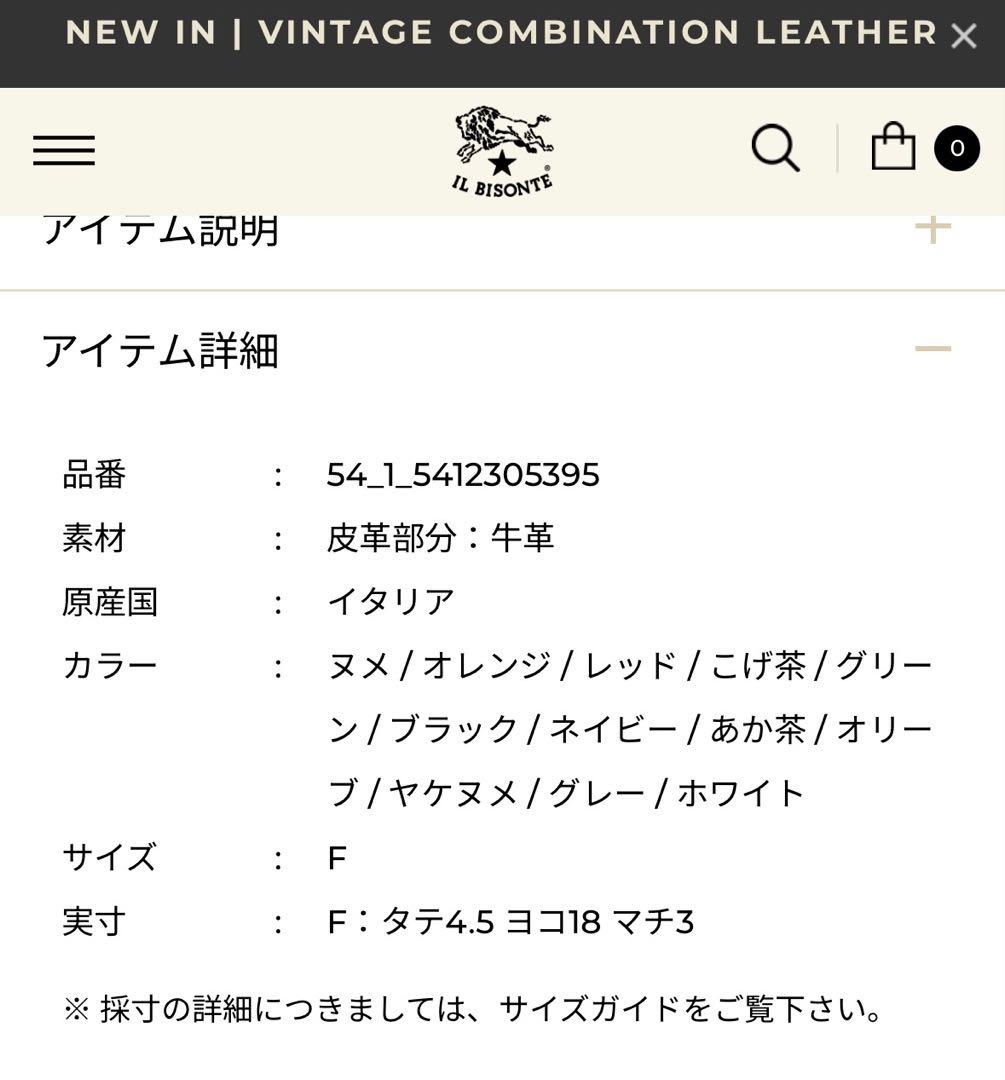 ILBISONTE イルビゾンテ　ペンケース　グリーン　レザー