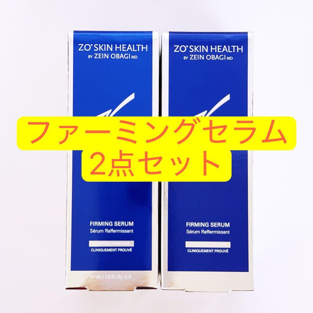 ファーミングセラム　2点 ゼオスキン　ZO SKIN HEALTH