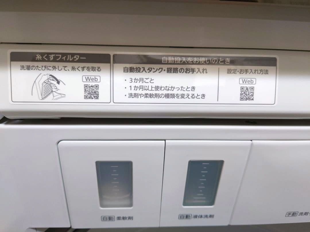 Panasonic 縦型洗濯機 NA-FA8K3