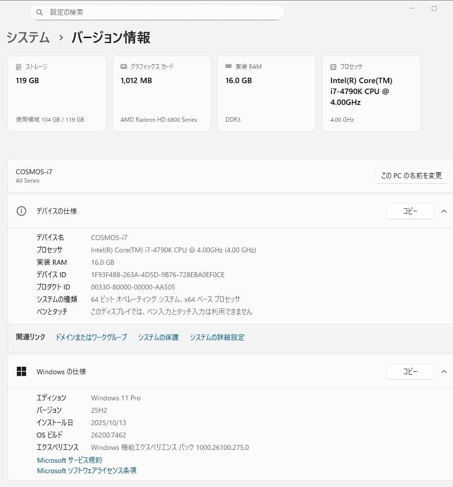 ASUS Z97-PRO GAMER マザーと HD6870 グラボのセット