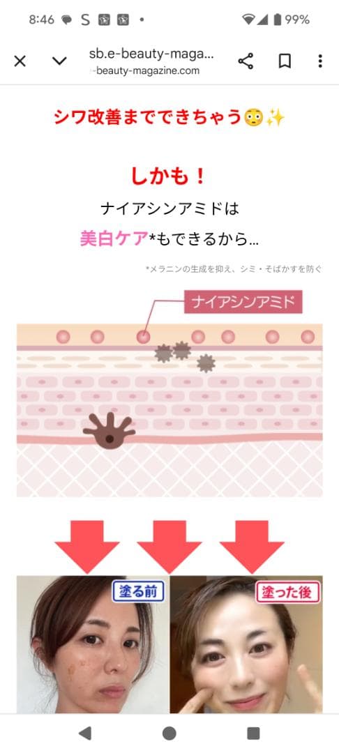 ビーバウンシー (Be bouncy) パウダーファンデーション