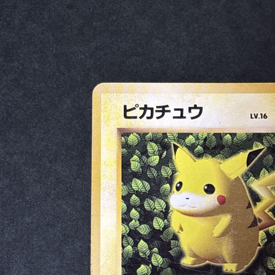 ピカチュウ プロモ 旧裏 光沢なし コロコロ ポケモンカード ポケカ マークなし