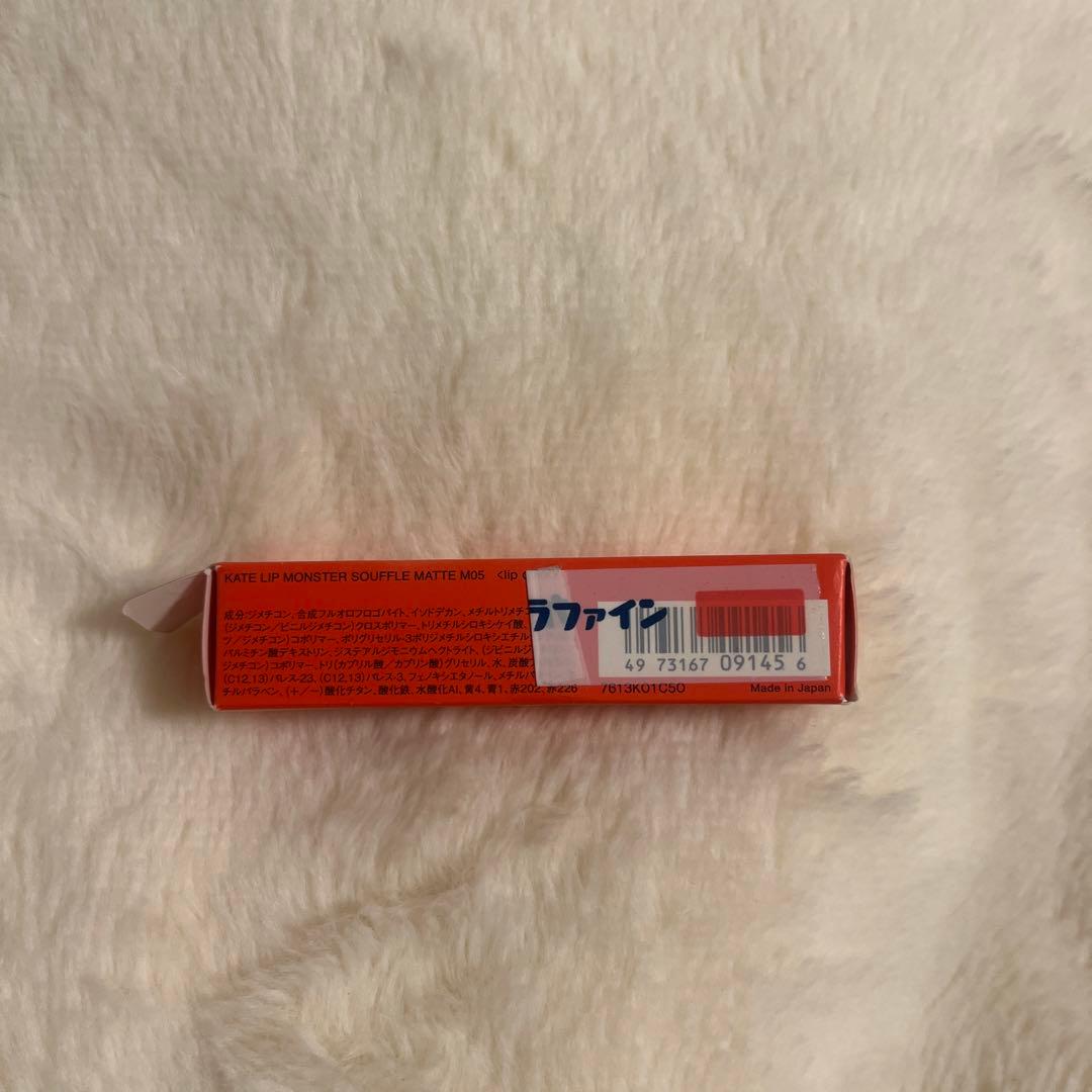 【セット売り】KATE LIP MONSTER EX-1 m05 05
