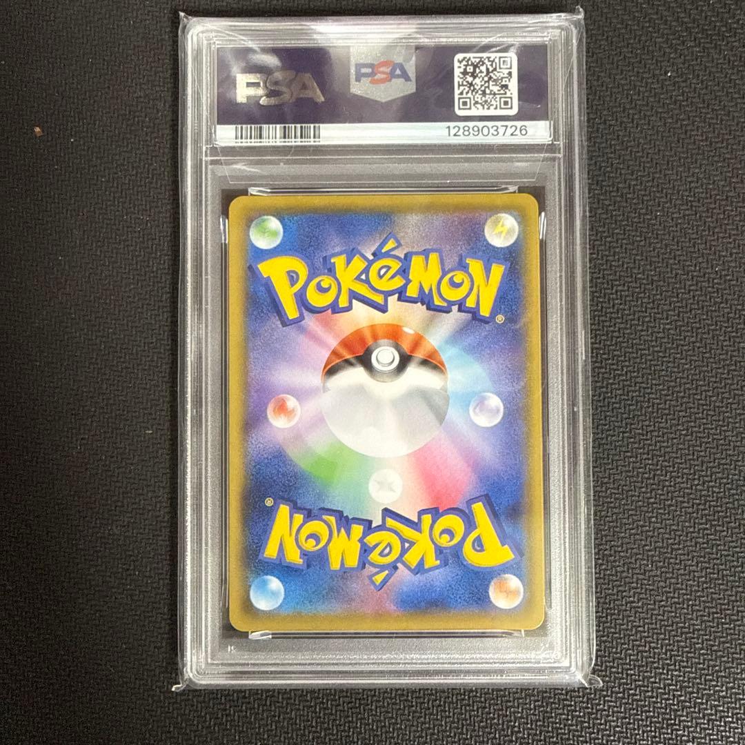 【PSA10】 ポケモンカードゲーム ピカチュウV RR 25th