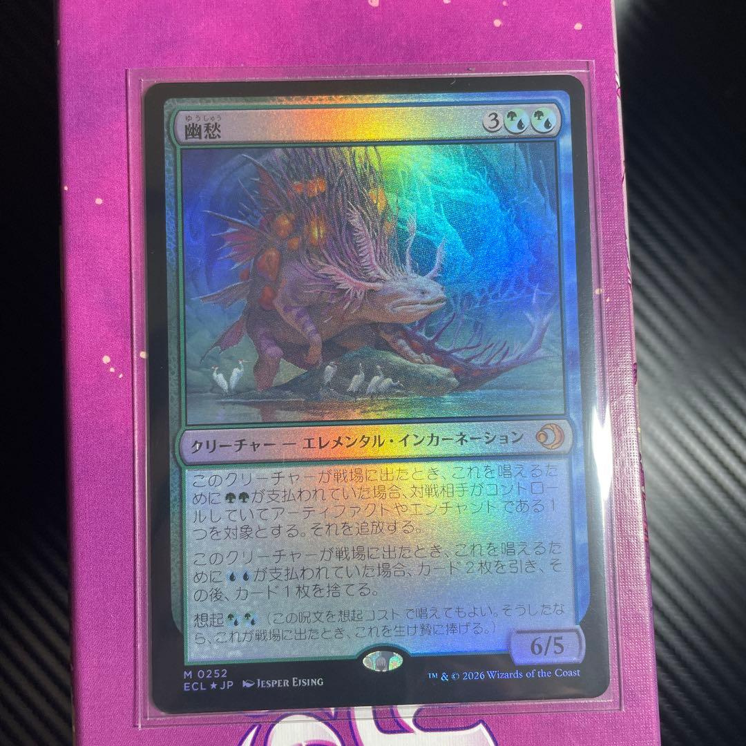 【値引き中】mtg 幽愁 フォイル Wistfulness foil 日本語