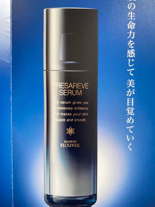 プレザレーヴセラム美容液　保湿ケア　クリームフルベール化粧品クラブコスメチックス