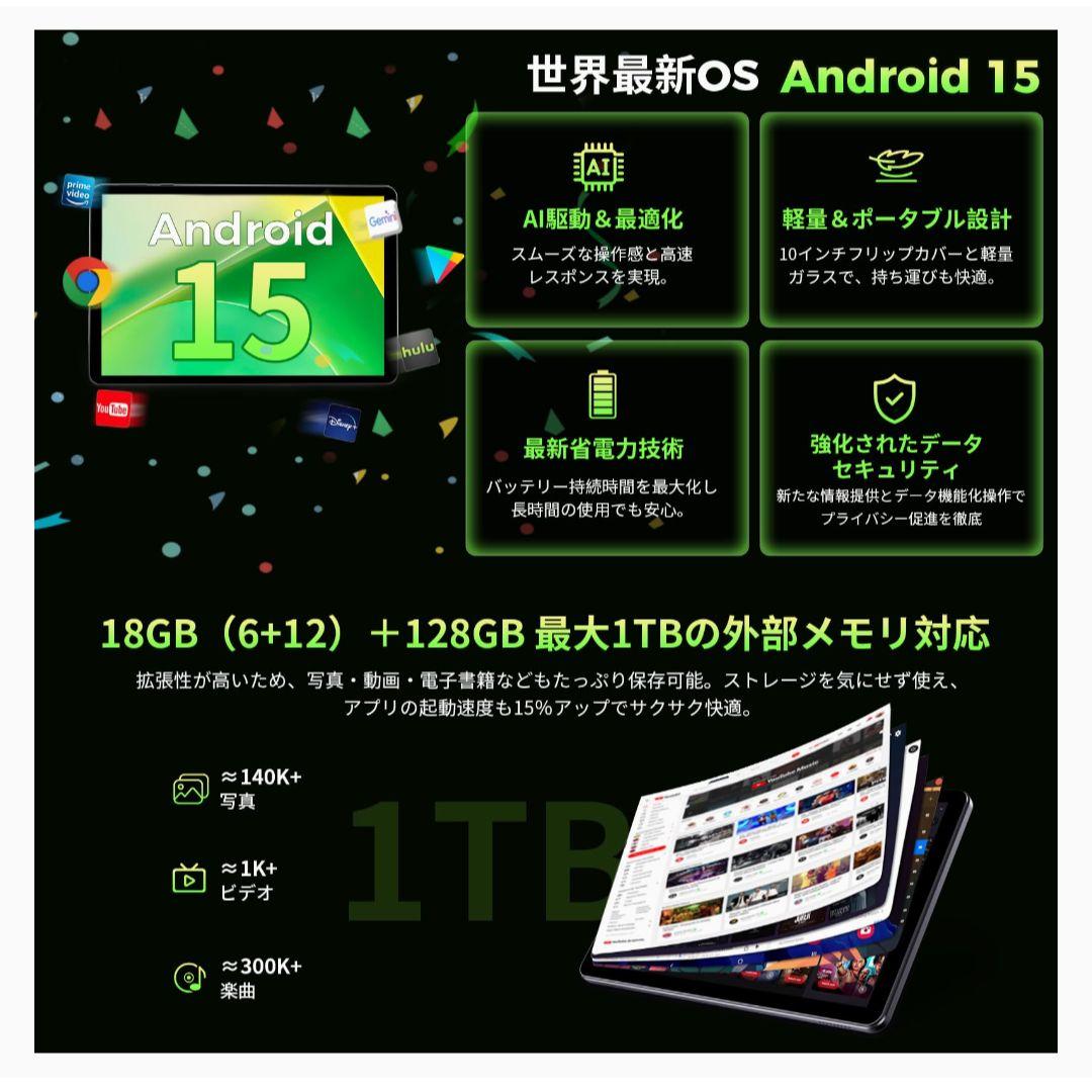 RebotAi タブレット Android 15 大画面 タブレット10インチ