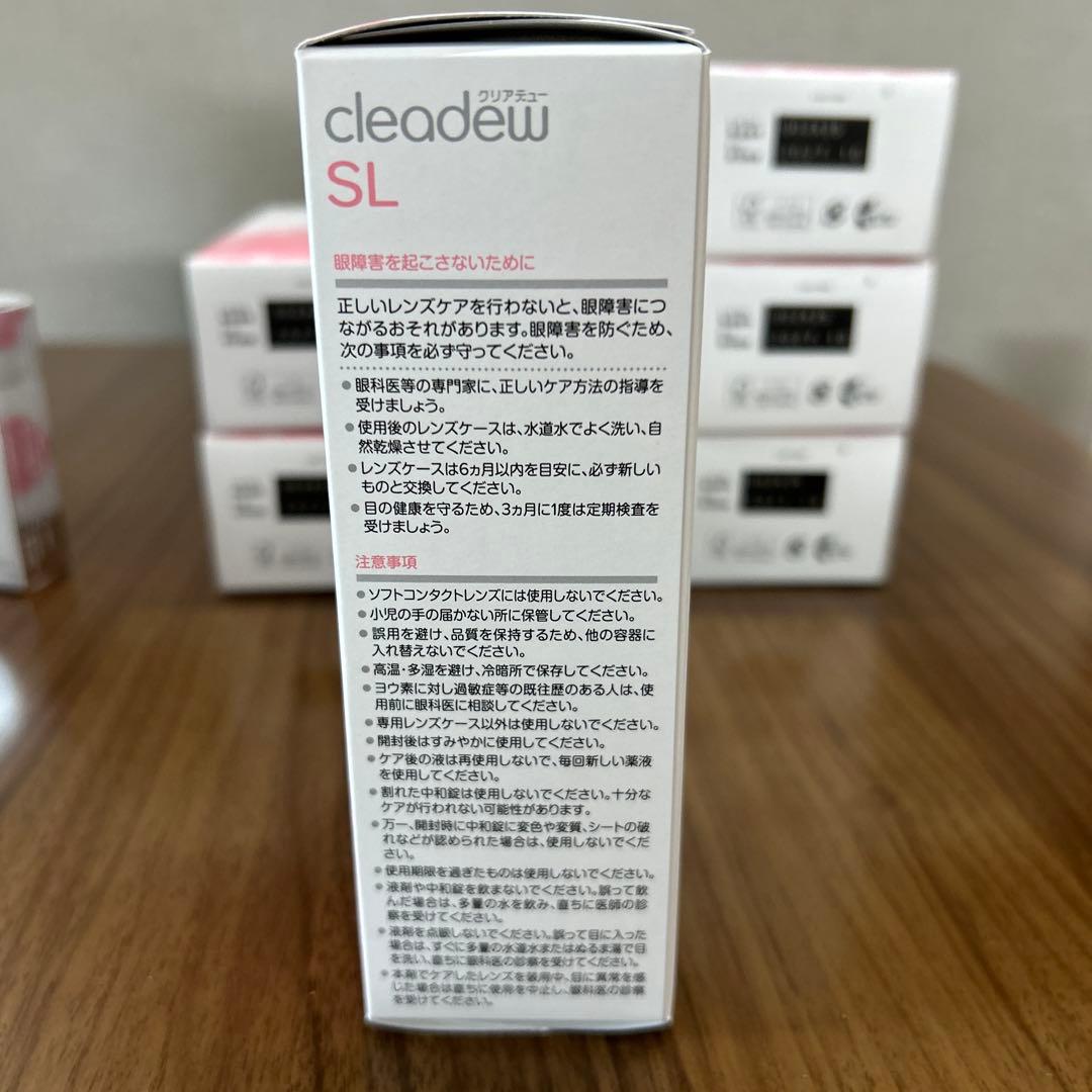 【cocor】cleadew SL ハードコンタクト洗浄保存液 30日分
