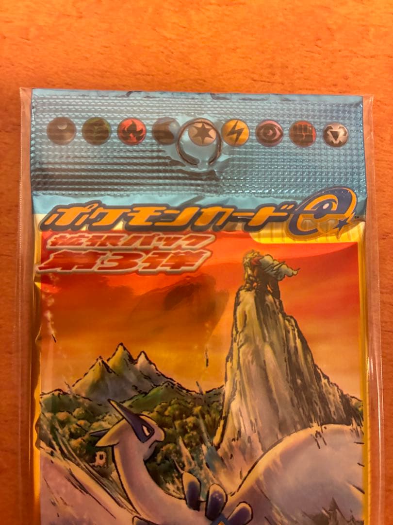 ポケモンカードe 海からの風 未開封パック