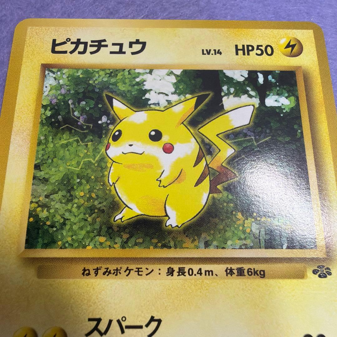 ⭐︎美品）ポケモンカード旧裏　ピカチュウ
