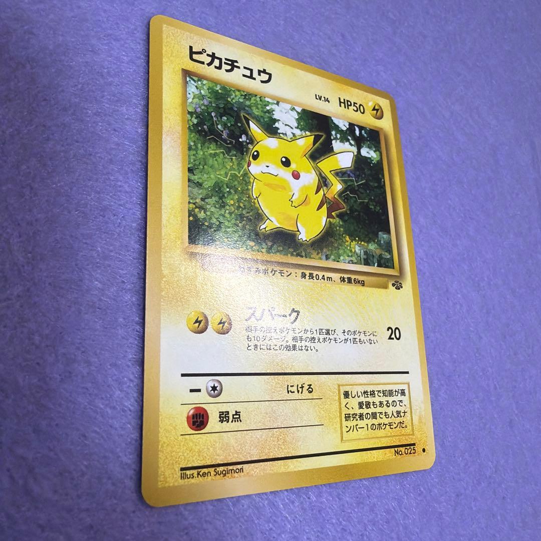 ⭐︎美品）ポケモンカード旧裏　ピカチュウ